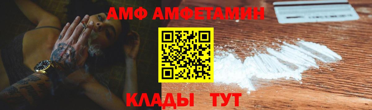 АМФ Розовый  Вход с VPN  АМФЕТАМИН  Кондопога 