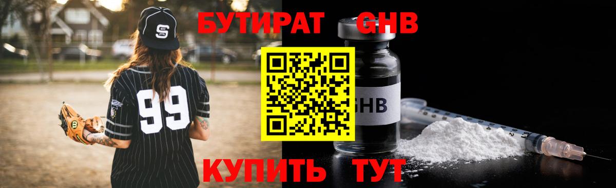БУТИРАТ BDO  Вход с VPN  Кондопога 
