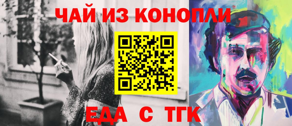 Кондопога  Cannafood марихуана  Вход с VPN 