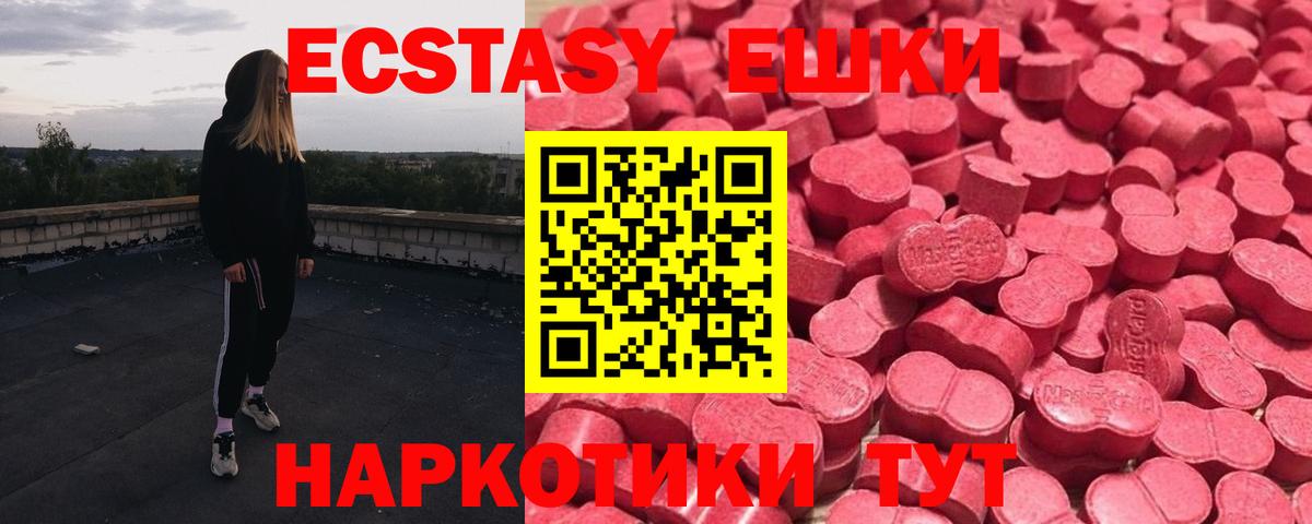 Экстази XTC Кондопога
