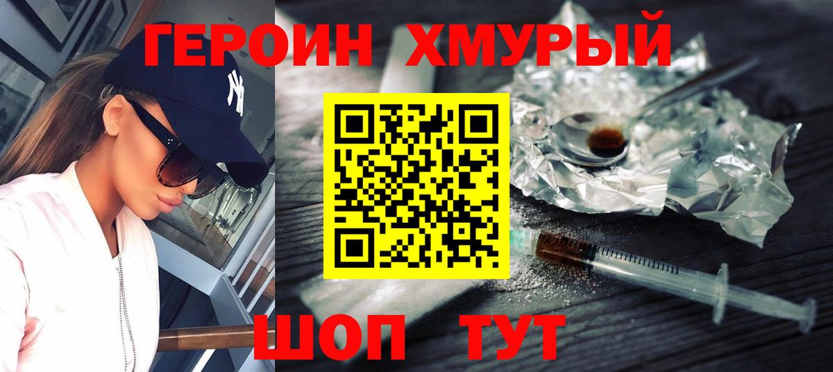 ГЕРОИН герыч Кондопога