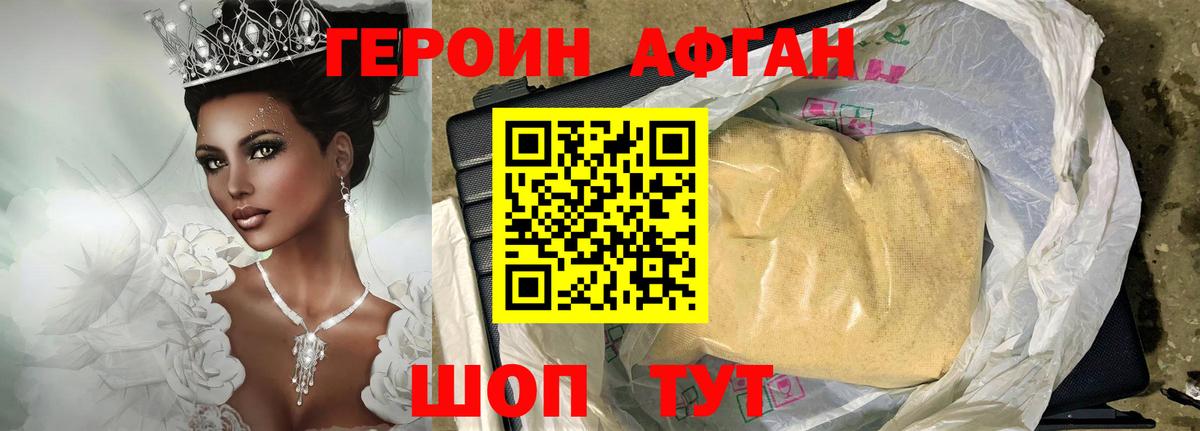 Героин  Героин герыч  Вход с VPN  Кондопога 