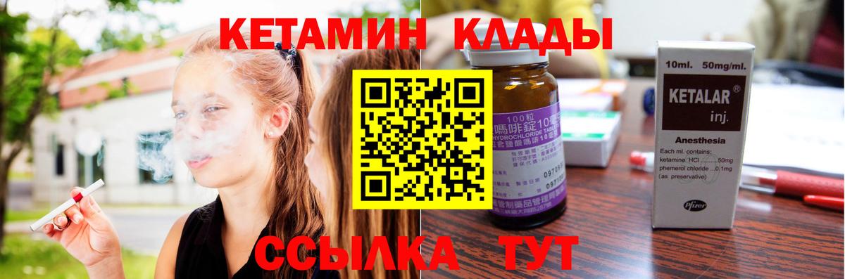 Кетамин VHQ Кондопога