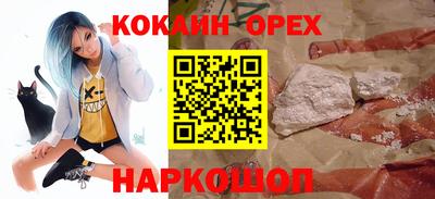 кокаин премиум Бугуруслан