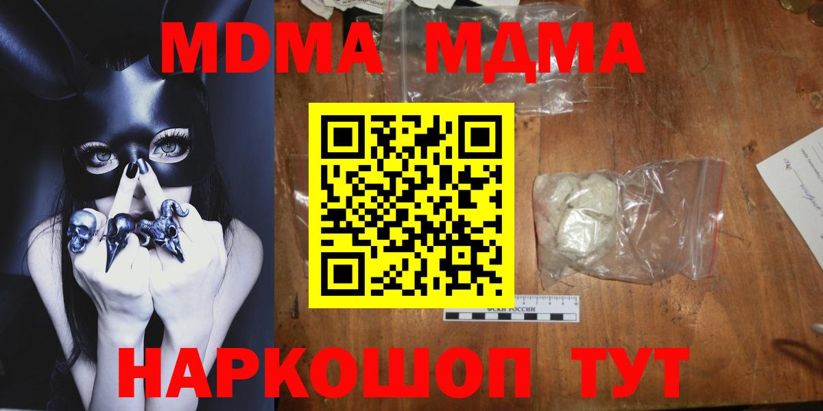 MDMA молли  Вход с VPN  Кондопога 