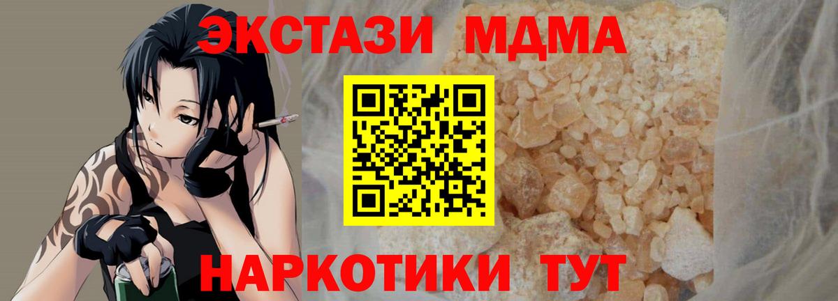 МДМА Molly Кондопога