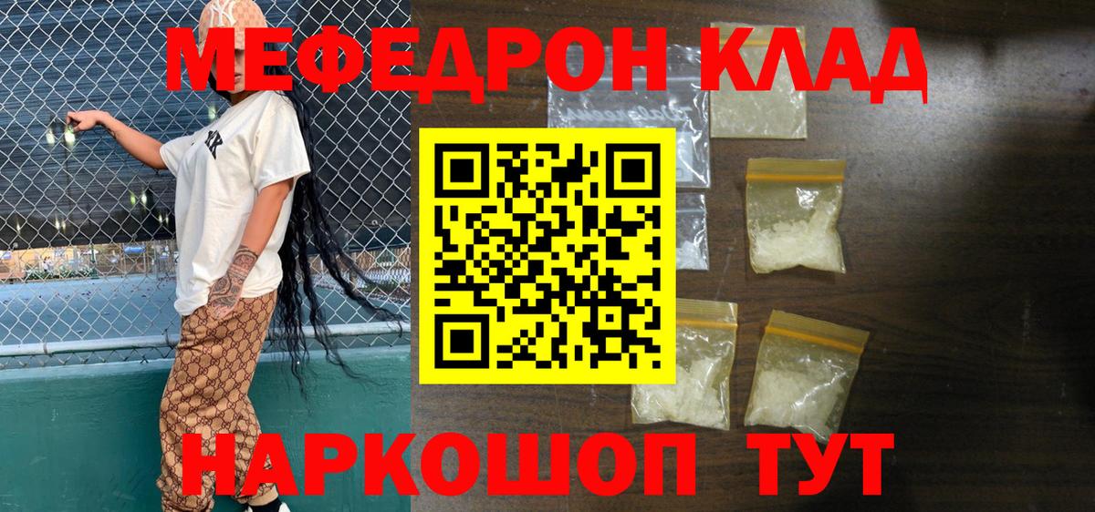 Кондопога  МЯУ-МЯУ  Мефедрон  купить наркоту  Мефедрон мука  Вход с VPN 