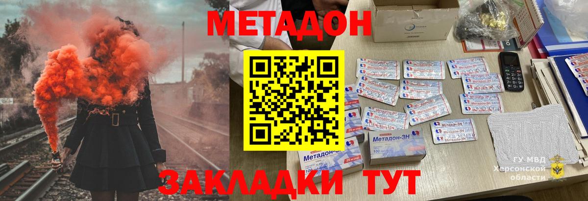 МЕТАДОН methadone  Вход с VPN  МЕТАДОН кристалл  Кондопога 