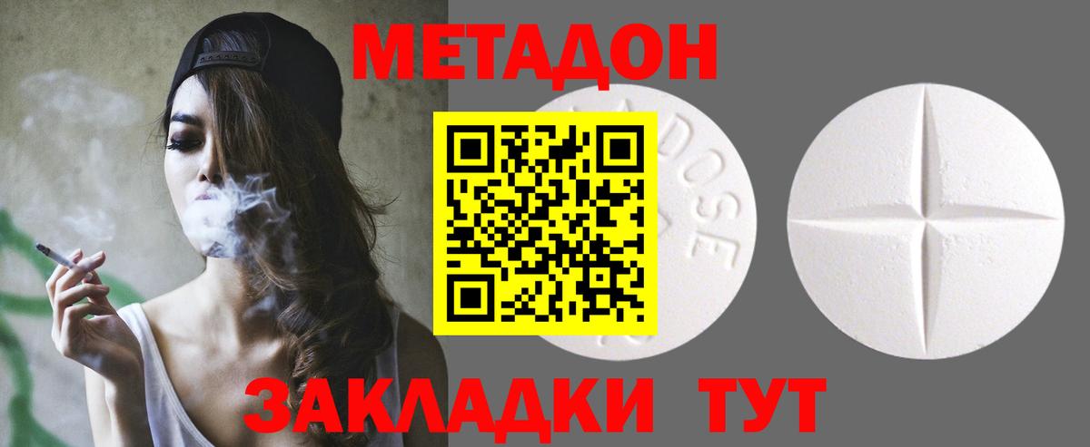 МЕТАДОН белоснежный Кондопога