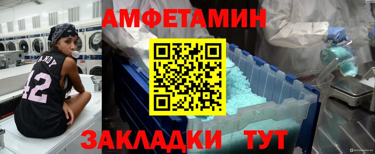 Первитин Methamphetamine Кондопога