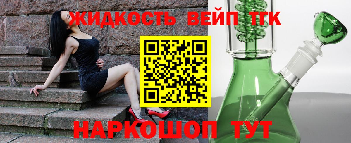 Дистиллят ТГК вейп с тгк  Вход с VPN  Дистиллят ТГК вейп с тгк  Кондопога 